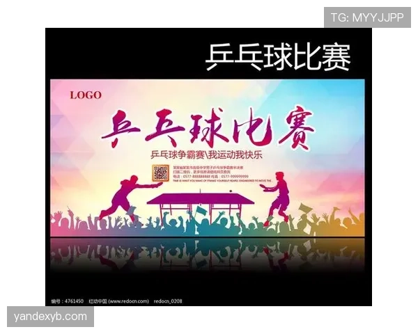比赛用球规则详解：尺寸标准与裁判验收要点