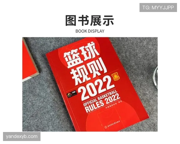 篮球规则解析:控球权定义详解及裁判判定标准 篮球规则解析:控球权定义详解及裁判判定标准